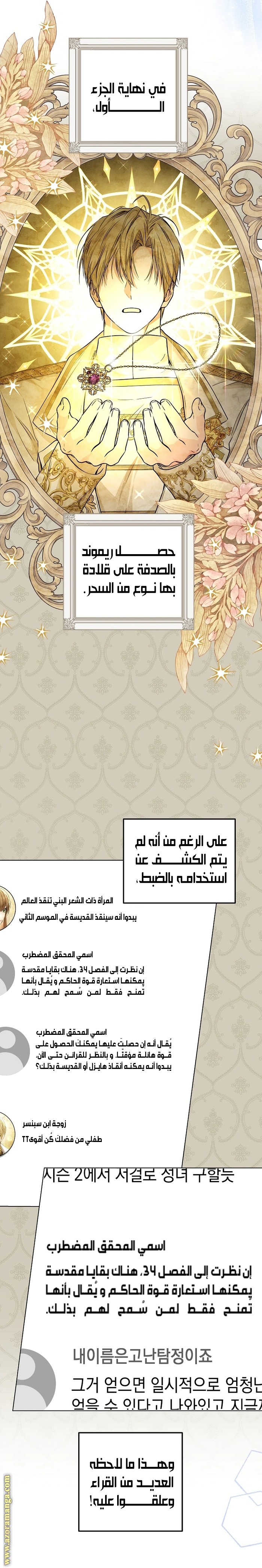 Read Princess Who Hides Her Fandom AR Manga Online