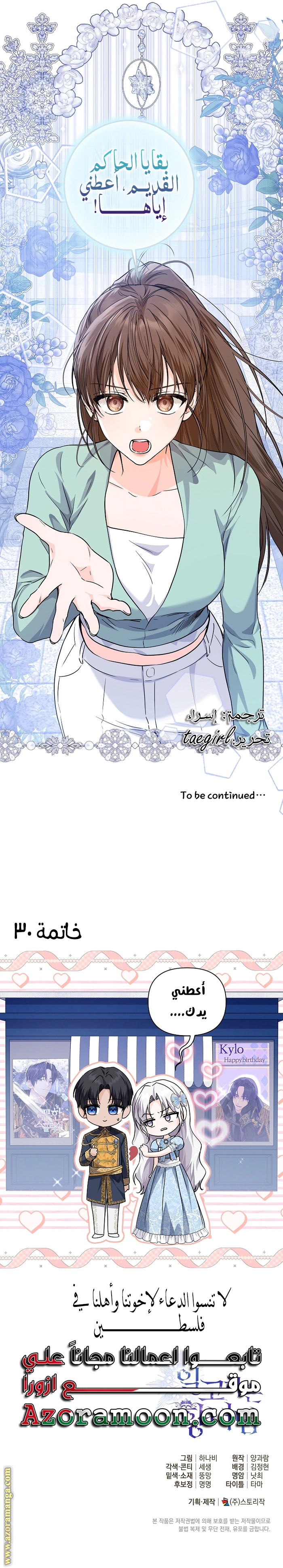 Read Princess Who Hides Her Fandom AR Manga Online