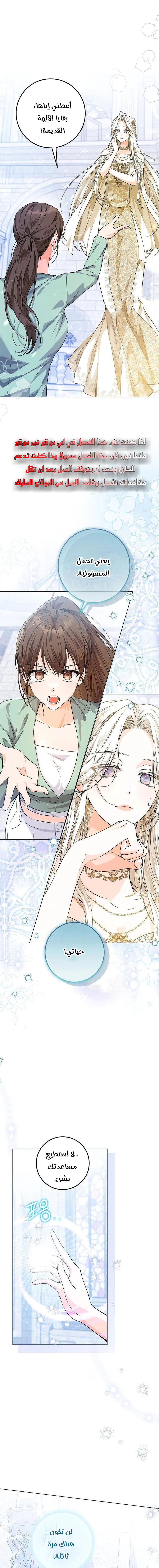 Read Princess Who Hides Her Fandom AR Manga Online