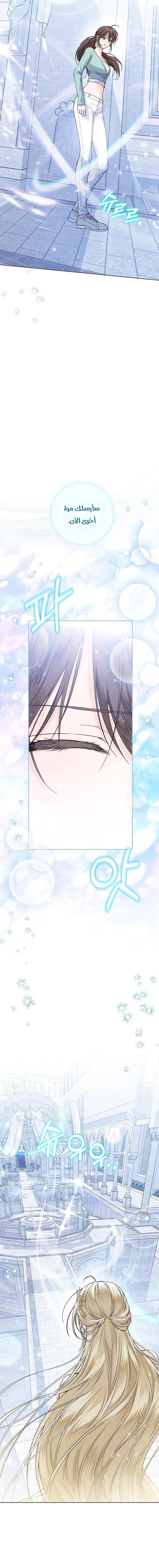 Read Princess Who Hides Her Fandom AR Manga Online