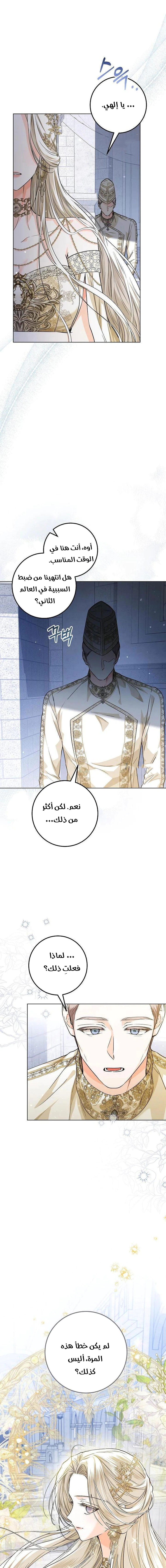 Read Princess Who Hides Her Fandom AR Manga Online