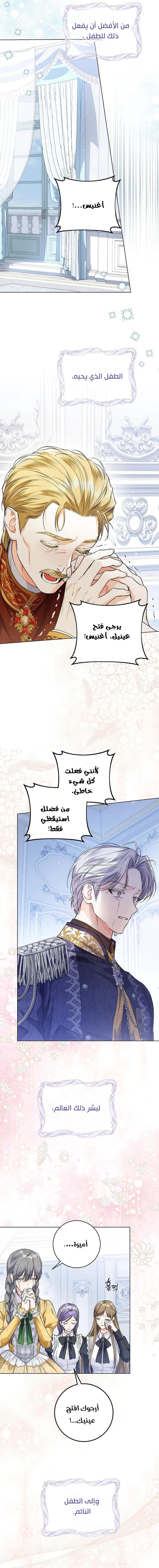 Read Princess Who Hides Her Fandom AR Manga Online