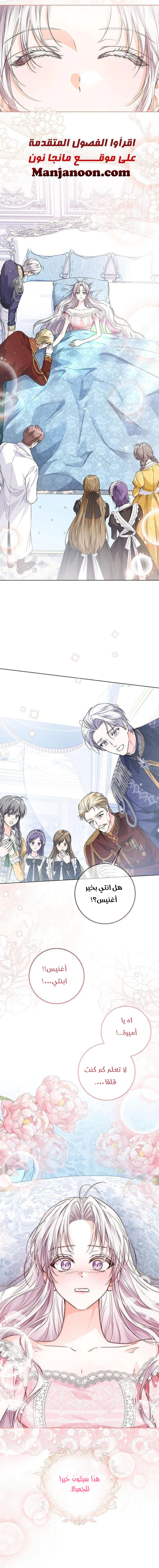 Read Princess Who Hides Her Fandom AR Manga Online
