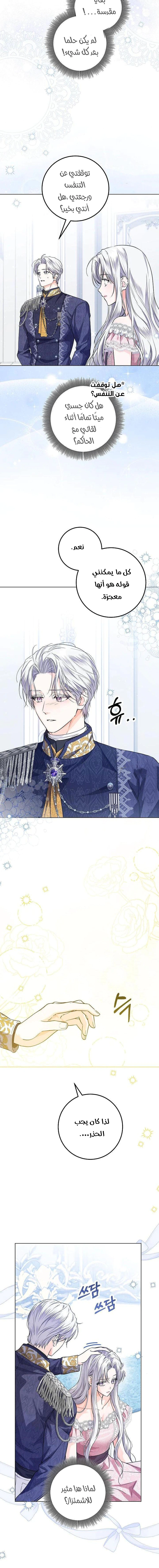 Read Princess Who Hides Her Fandom AR Manga Online