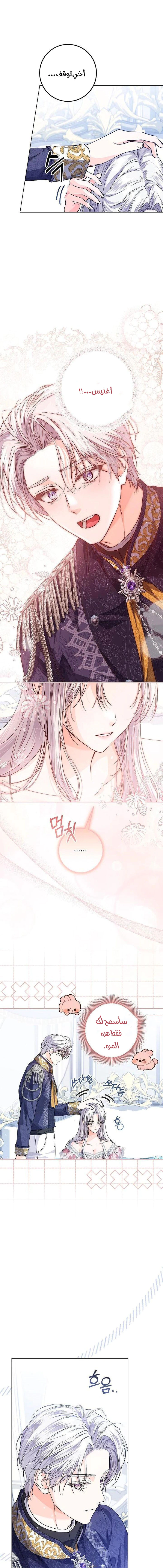 Read Princess Who Hides Her Fandom AR Manga Online
