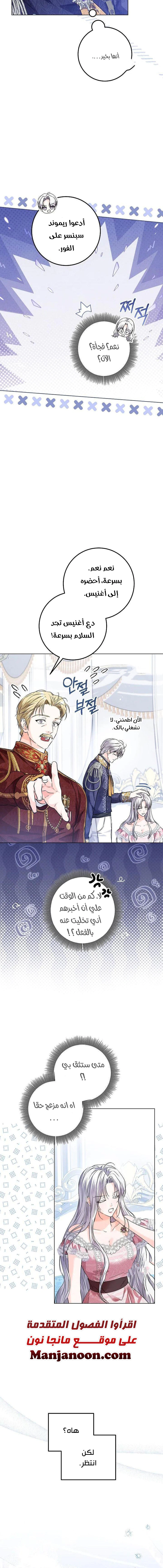 Read Princess Who Hides Her Fandom AR Manga Online