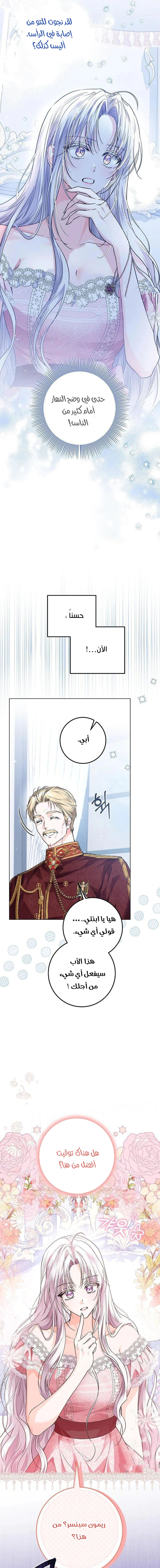 Read Princess Who Hides Her Fandom AR Manga Online