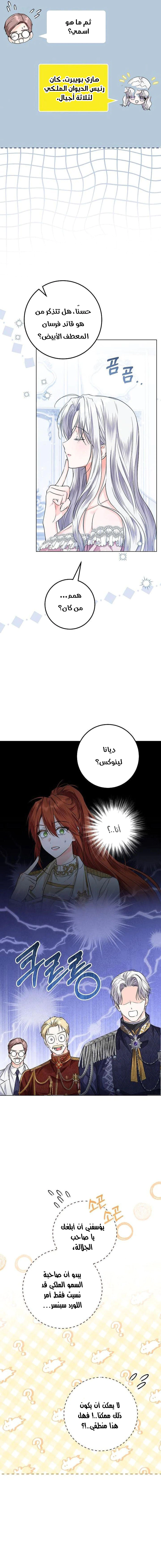 Read Princess Who Hides Her Fandom AR Manga Online