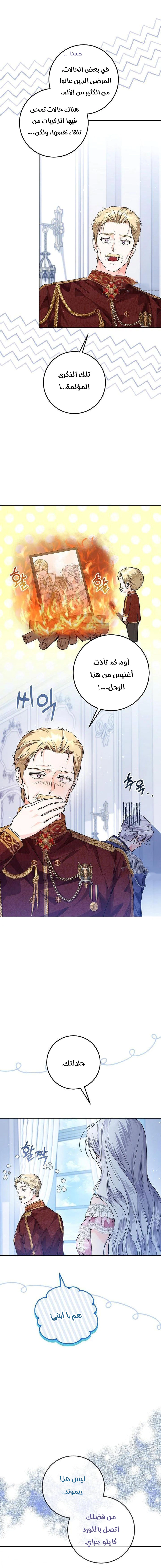 Read Princess Who Hides Her Fandom AR Manga Online