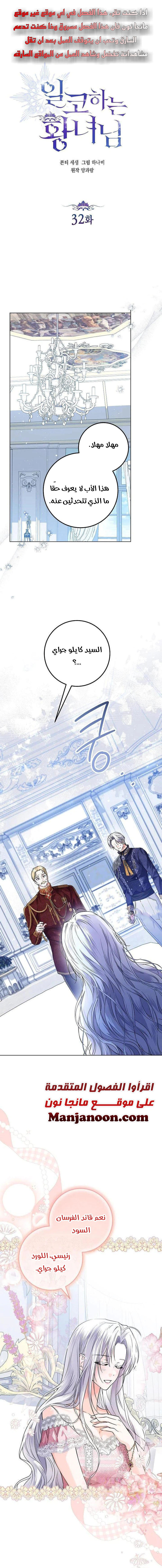 Read Princess Who Hides Her Fandom AR Manga Online