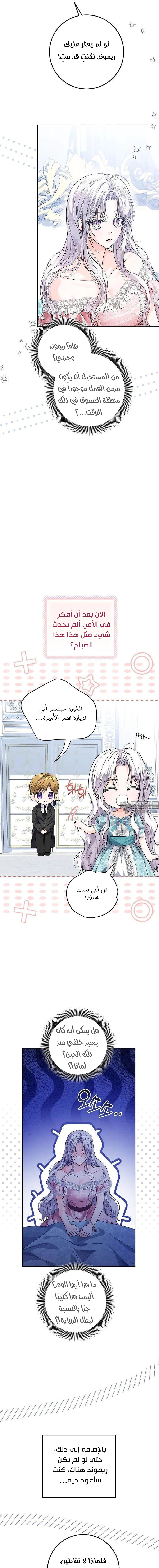 Read Princess Who Hides Her Fandom AR Manga Online