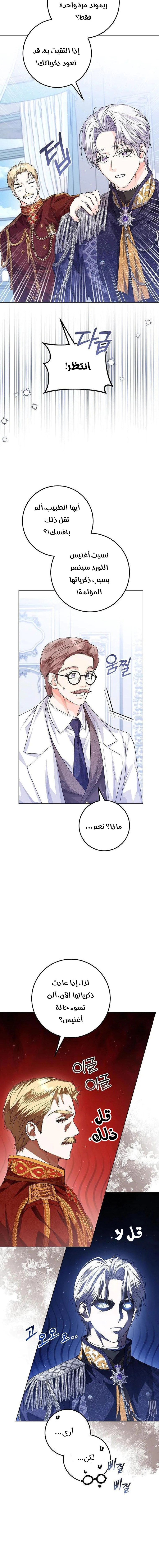 Read Princess Who Hides Her Fandom AR Manga Online