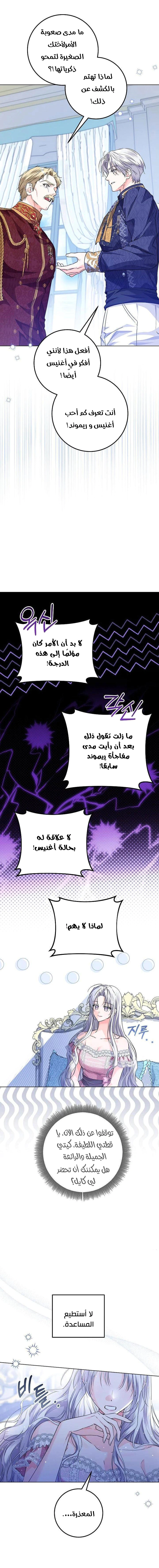 Read Princess Who Hides Her Fandom AR Manga Online