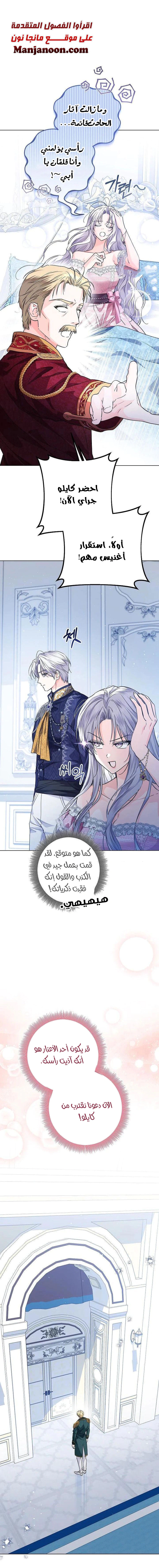 Read Princess Who Hides Her Fandom AR Manga Online