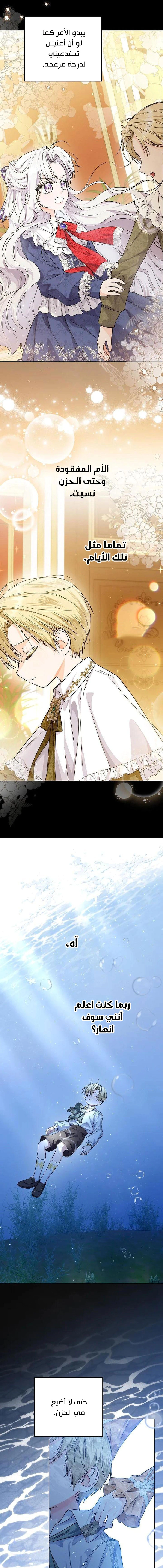 Read Princess Who Hides Her Fandom AR Manga Online