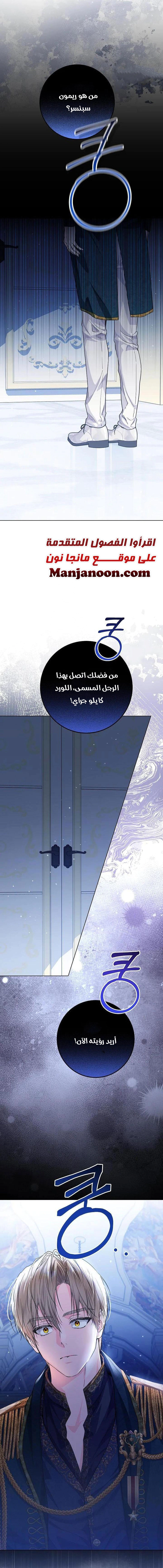 Read Princess Who Hides Her Fandom AR Manga Online
