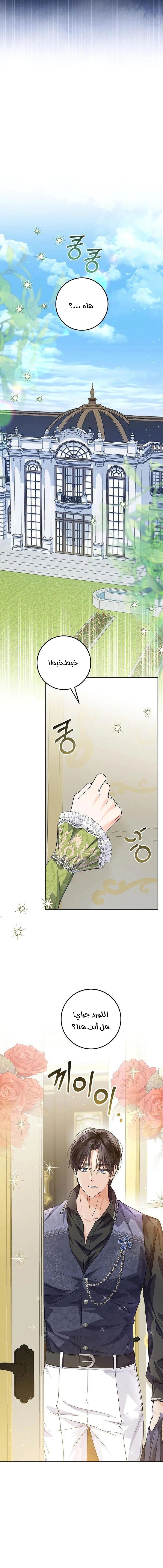 Read Princess Who Hides Her Fandom AR Manga Online