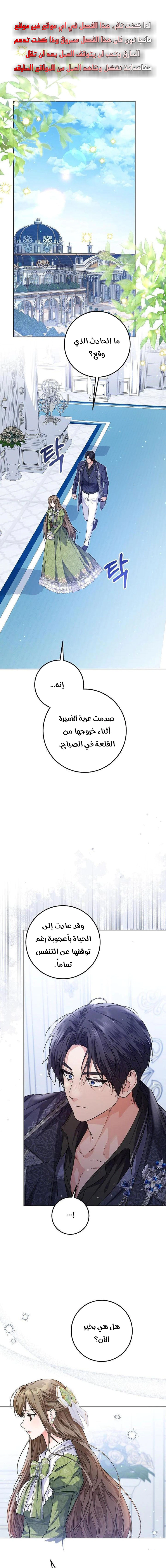 Read Princess Who Hides Her Fandom AR Manga Online