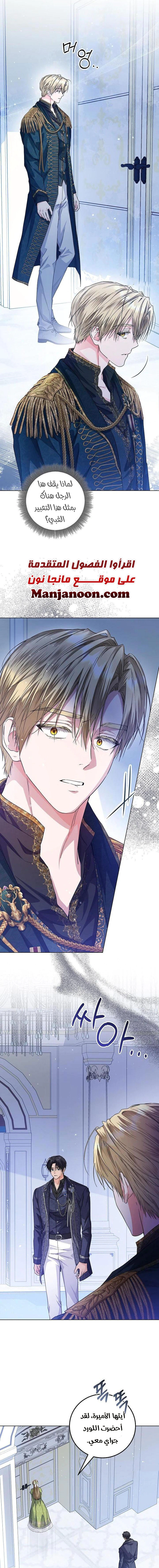Read Princess Who Hides Her Fandom AR Manga Online