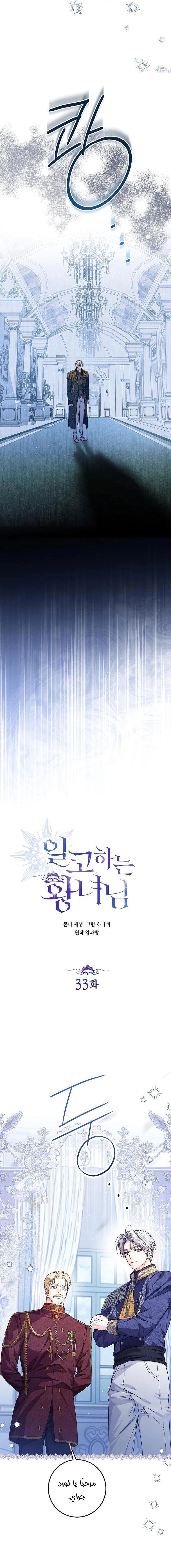 Read Princess Who Hides Her Fandom AR Manga Online