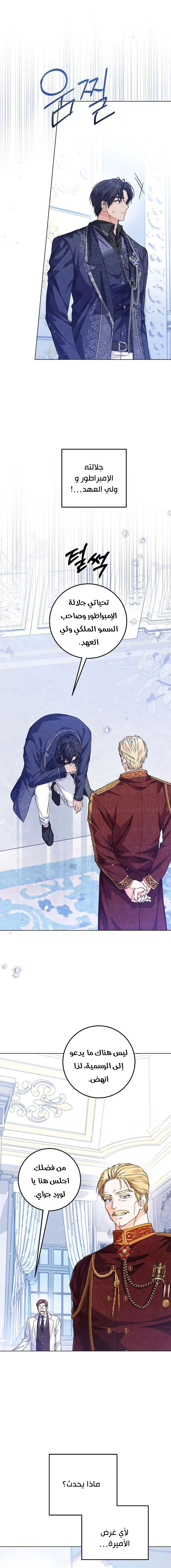 Read Princess Who Hides Her Fandom AR Manga Online