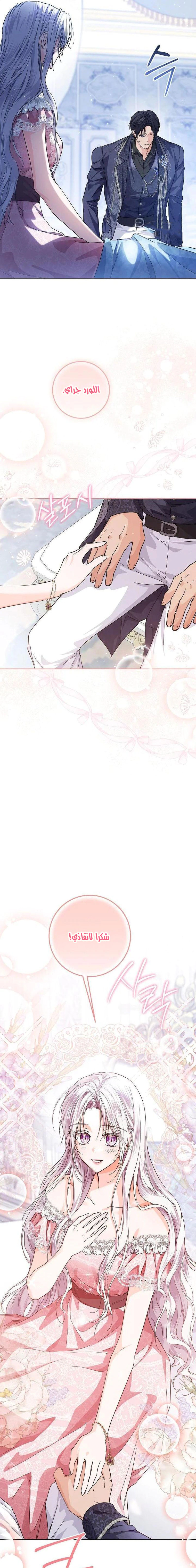 Read Princess Who Hides Her Fandom AR Manga Online