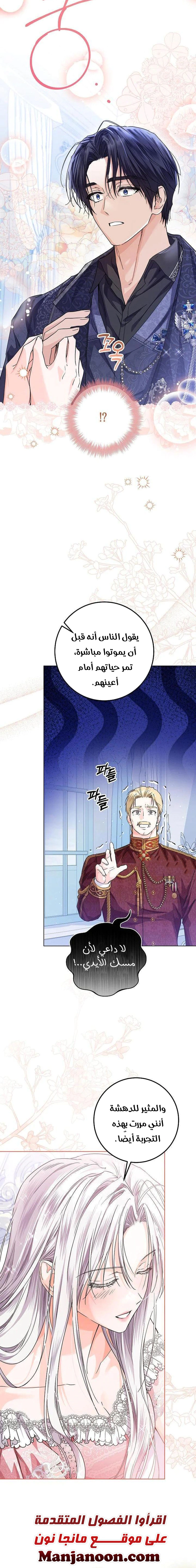 Read Princess Who Hides Her Fandom AR Manga Online