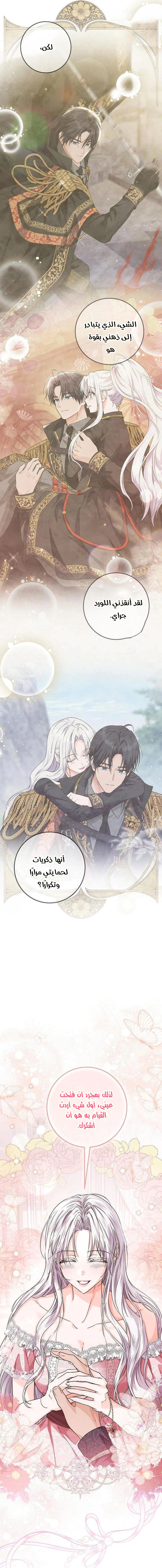 Read Princess Who Hides Her Fandom AR Manga Online