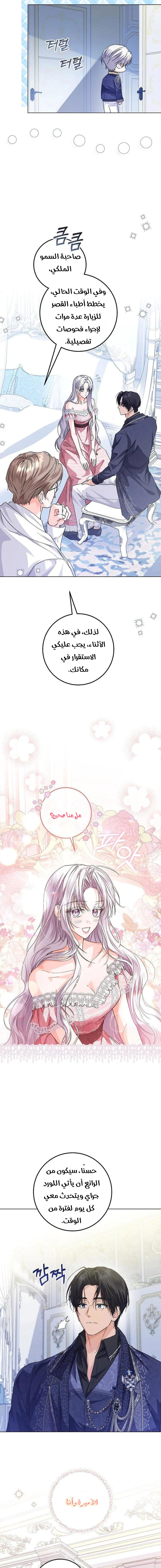 Read Princess Who Hides Her Fandom AR Manga Online