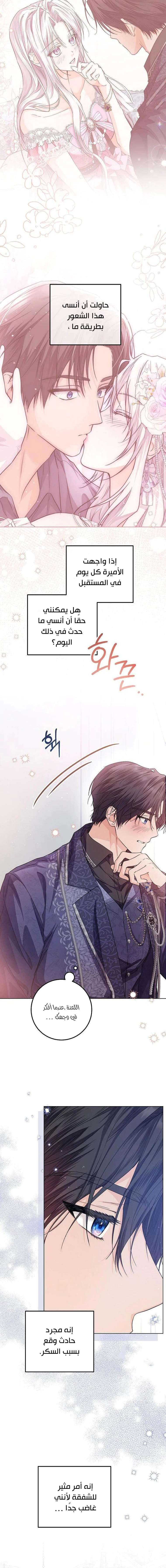 Read Princess Who Hides Her Fandom AR Manga Online