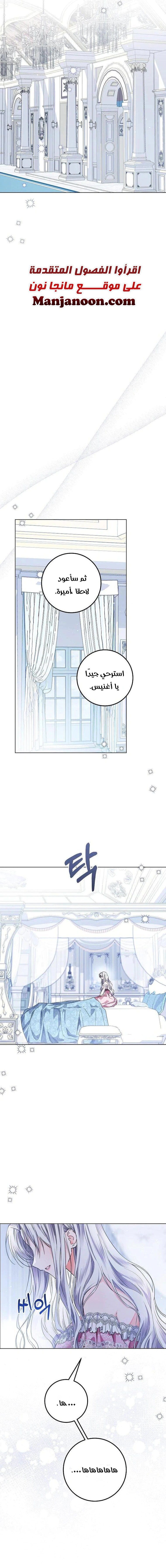 Read Princess Who Hides Her Fandom AR Manga Online