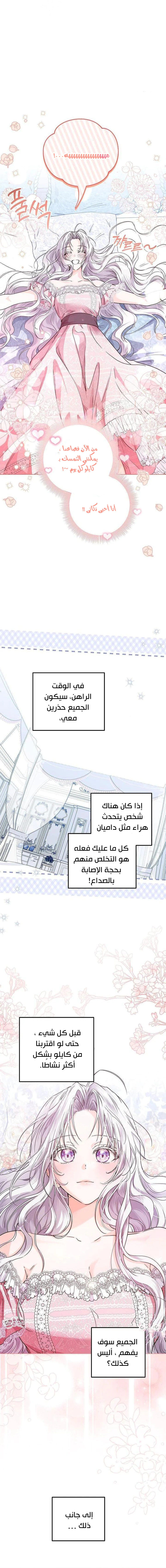 Read Princess Who Hides Her Fandom AR Manga Online