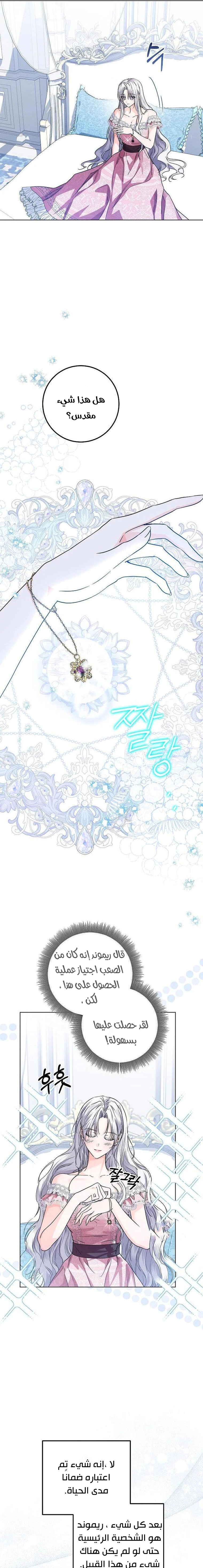 Read Princess Who Hides Her Fandom AR Manga Online