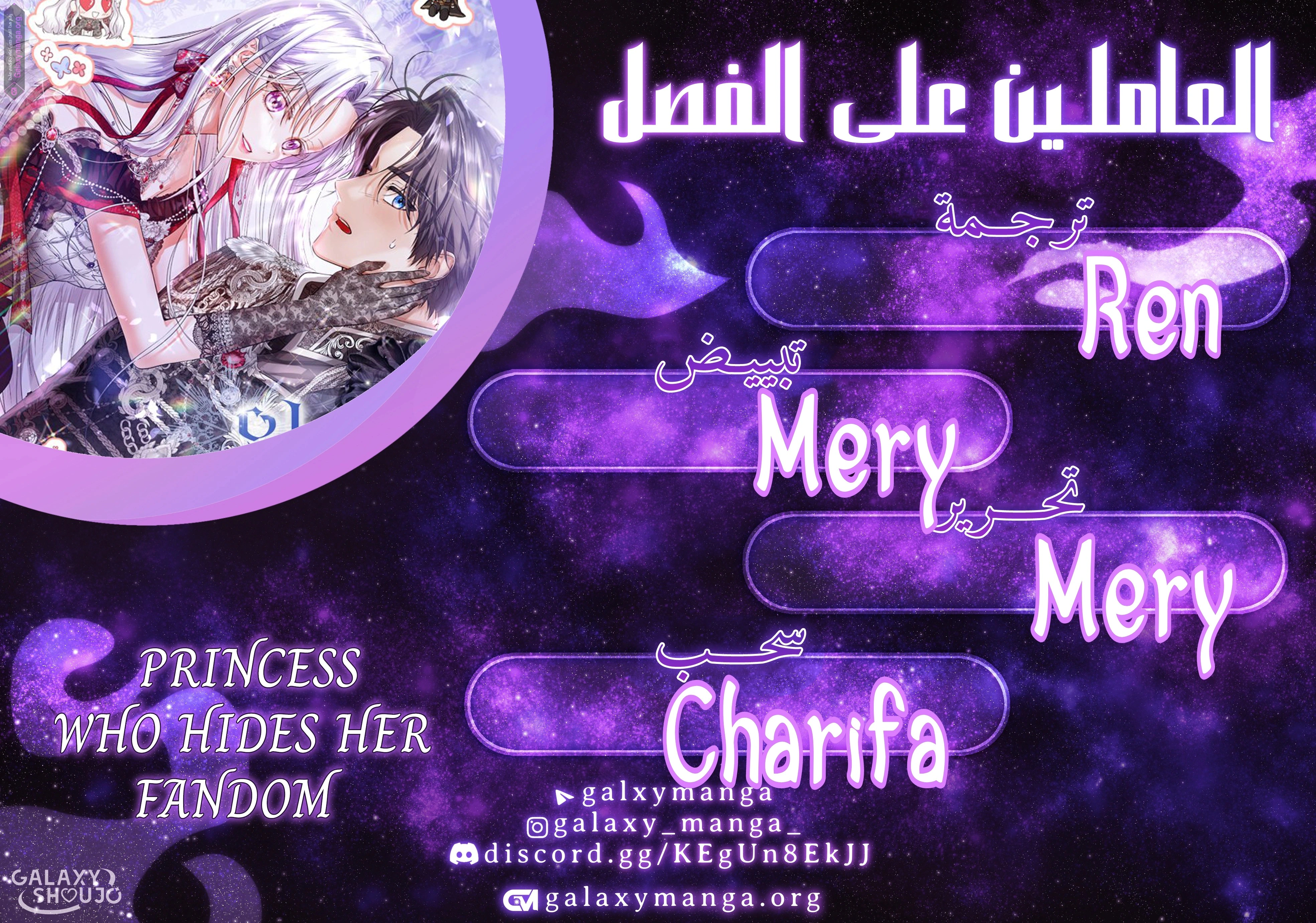 Read Princess Who Hides Her Fandom AR Manga Online