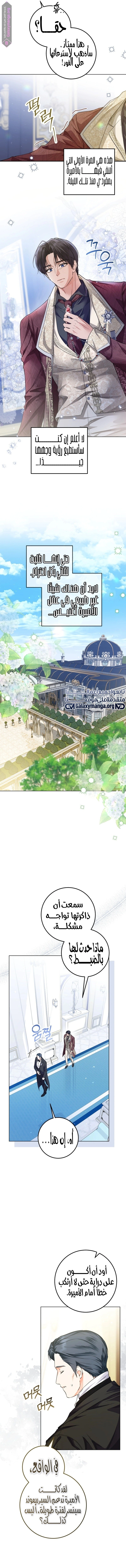 Read Princess Who Hides Her Fandom AR Manga Online