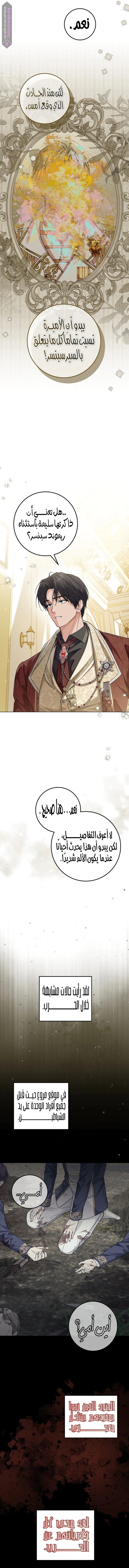 Read Princess Who Hides Her Fandom AR Manga Online