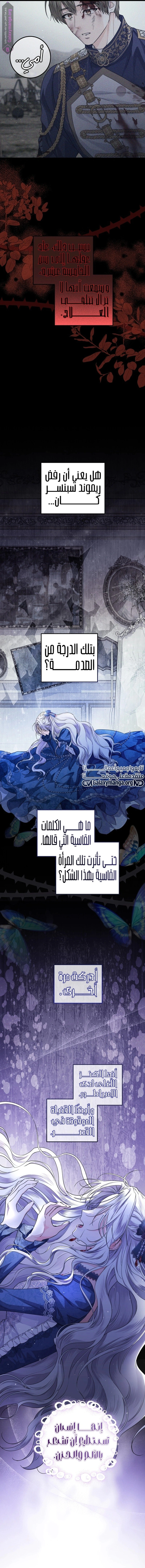 Read Princess Who Hides Her Fandom AR Manga Online