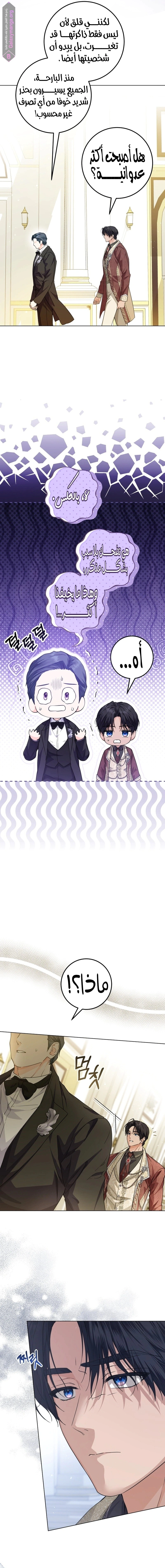 Read Princess Who Hides Her Fandom AR Manga Online