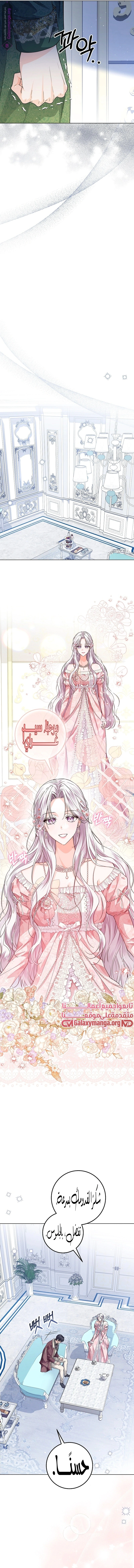Read Princess Who Hides Her Fandom AR Manga Online