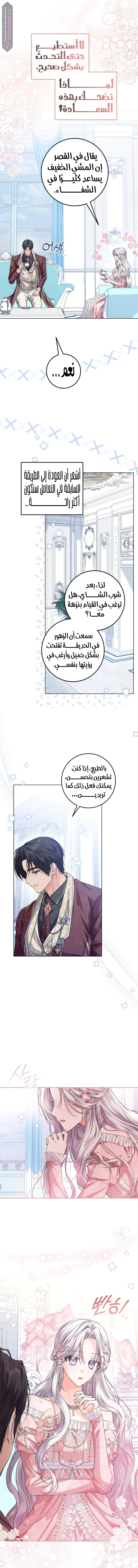 Read Princess Who Hides Her Fandom AR Manga Online