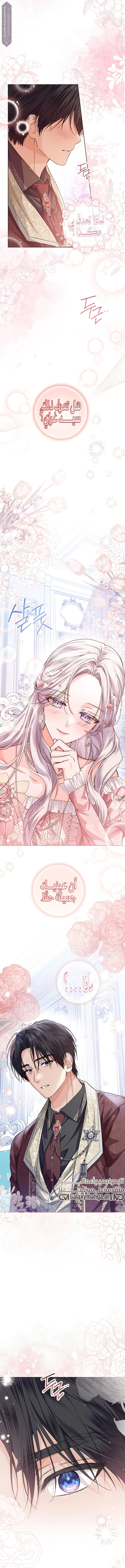 Read Princess Who Hides Her Fandom AR Manga Online