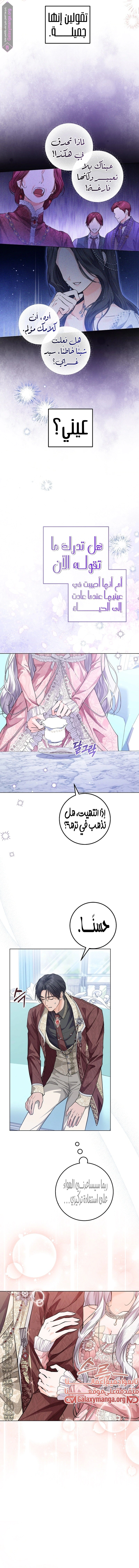 Read Princess Who Hides Her Fandom AR Manga Online