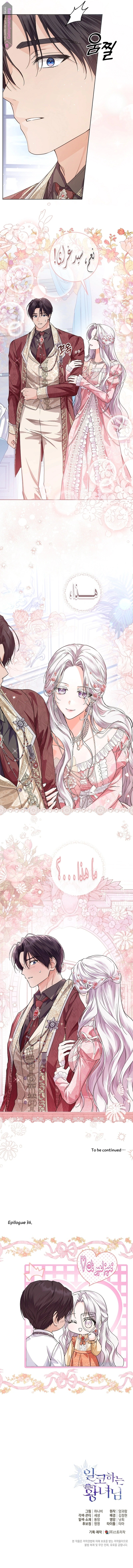 Read Princess Who Hides Her Fandom AR Manga Online