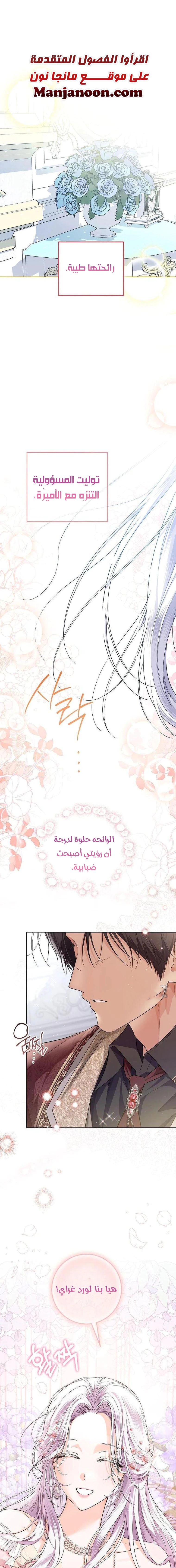 Read Princess Who Hides Her Fandom AR Manga Online