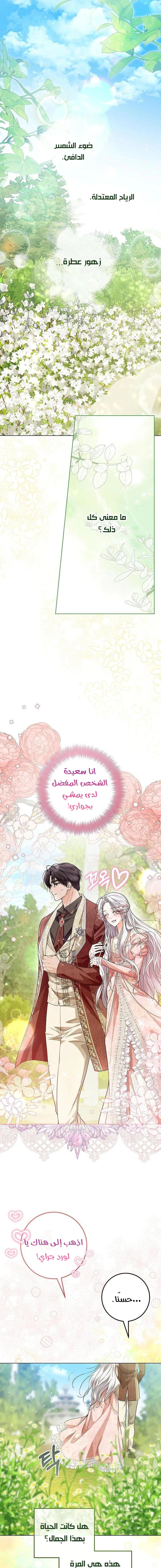 Read Princess Who Hides Her Fandom AR Manga Online