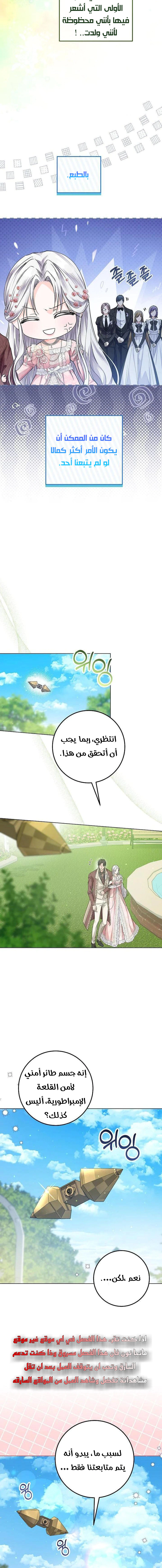 Read Princess Who Hides Her Fandom AR Manga Online