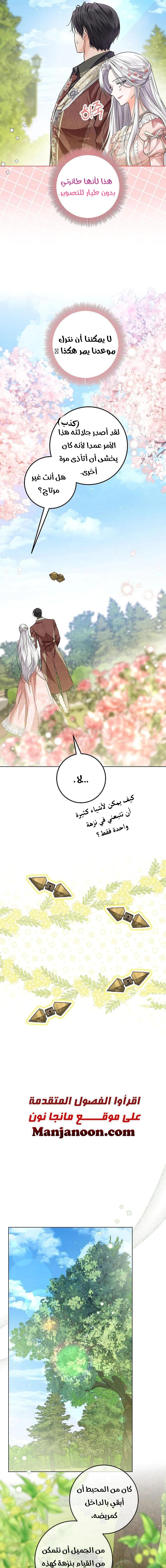 Read Princess Who Hides Her Fandom AR Manga Online