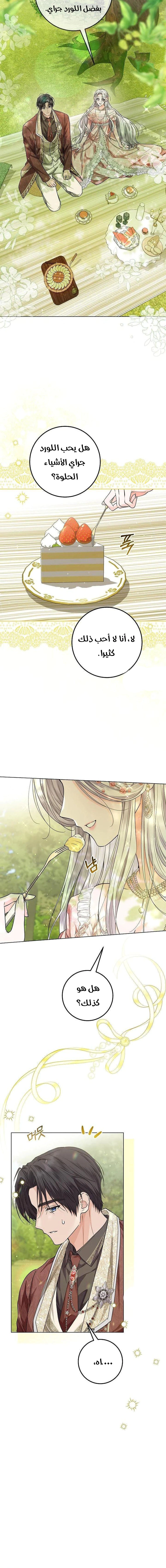 Read Princess Who Hides Her Fandom AR Manga Online