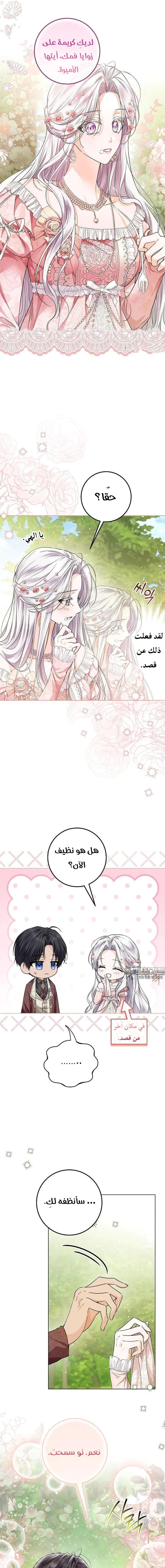 Read Princess Who Hides Her Fandom AR Manga Online
