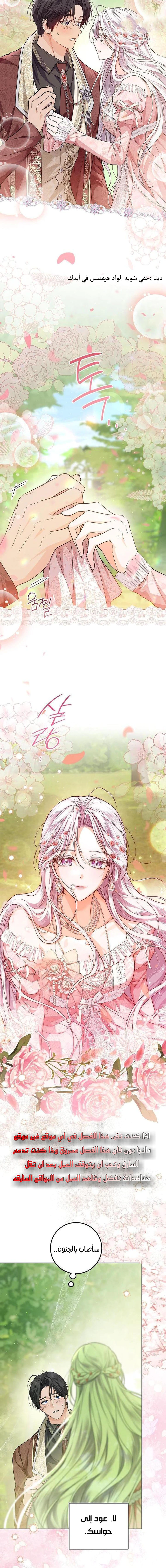Read Princess Who Hides Her Fandom AR Manga Online